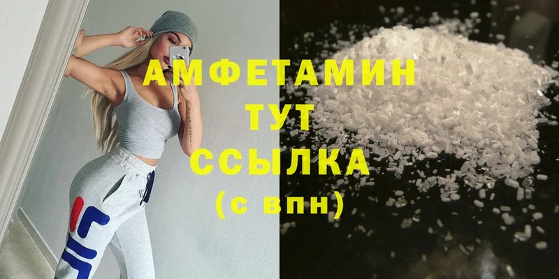 Amphetamine VHQ Краснокаменск