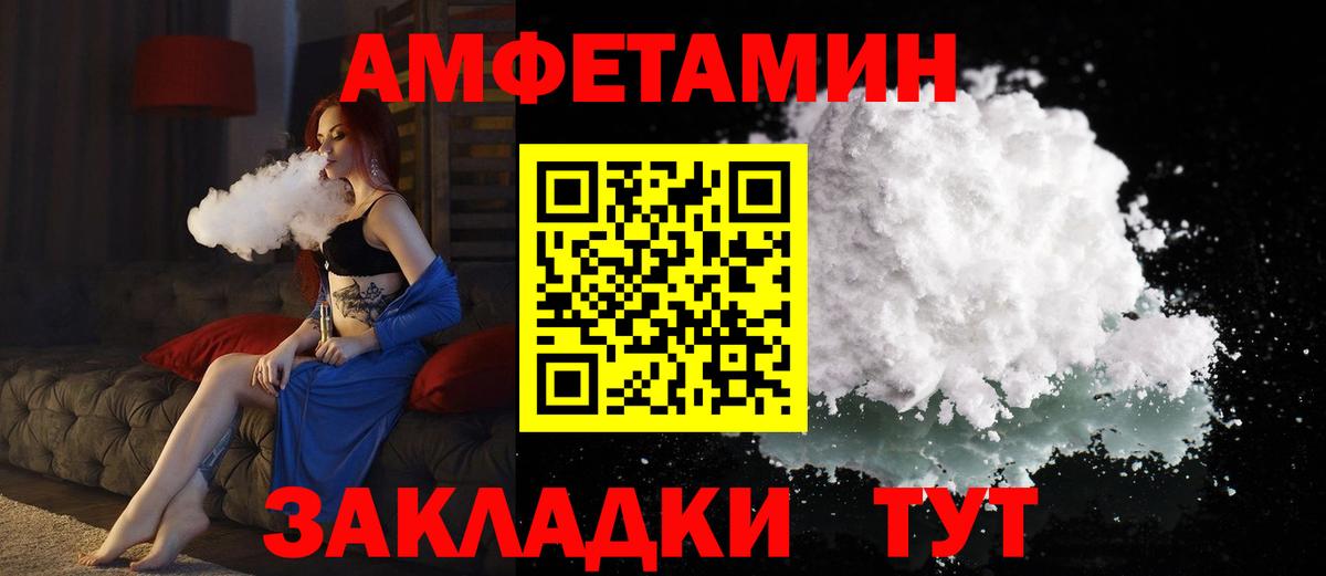 АМФЕТАМИН Premium Краснокаменск
