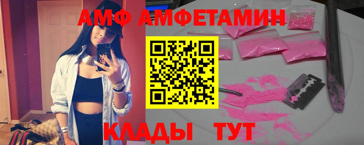 Амфетамин  Амфетамин Premium  Вход с VPN  Краснокаменск  Амфетамин 