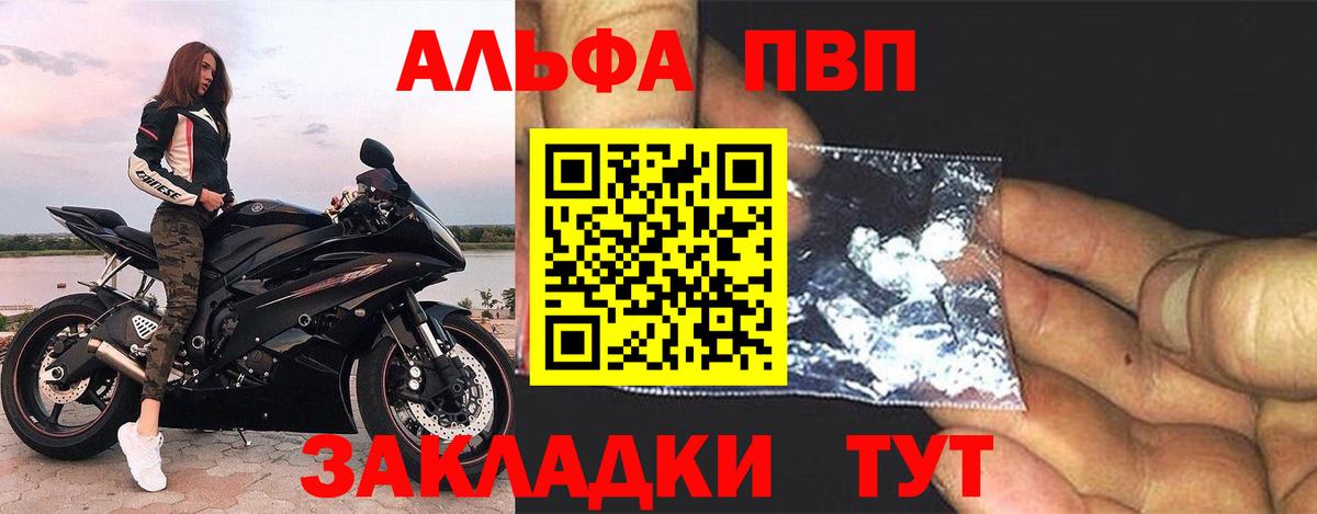 A PVP мука Краснокаменск