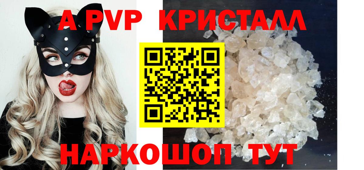 Alpha PVP СК КРИС  Alpha-PVP СК  Вход с VPN  Краснокаменск  Альфа ПВП крисы CK 