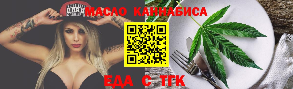 Cannafood конопля  Вход с VPN  Краснокаменск 