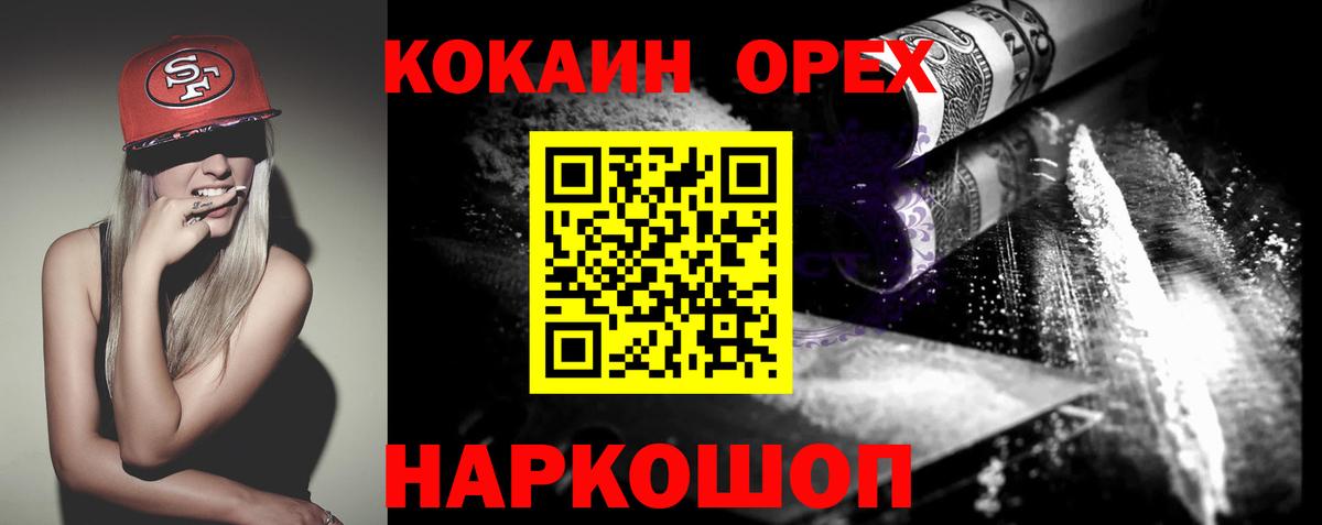 Каннабис  Мефедрон  МДМА  КОКАИН  LSD-25  Вход с VPN  ГАШИШ  Краснокаменск  Мяу-Мяу 