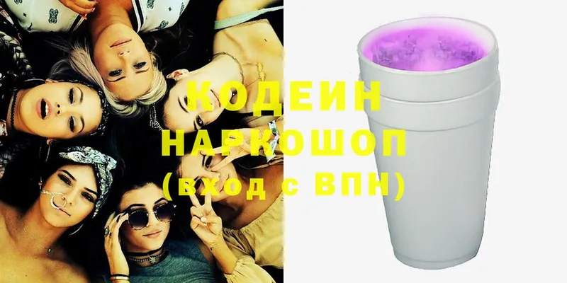 Codein Purple Drank  blacksprut как зайти  Краснокаменск  магазин  наркотиков 