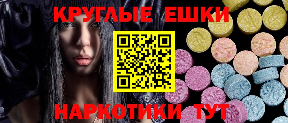 ЭКСТАЗИ 99% Краснокаменск