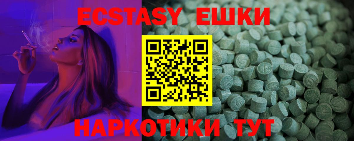 ЭКСТАЗИ Дубай  Ecstasy диски  Краснокаменск  Вход с VPN 