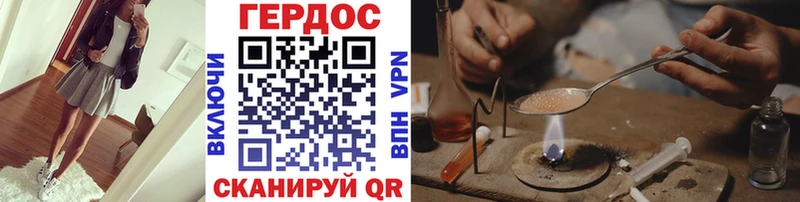ГЕРОИН Heroin  Краснокаменск 