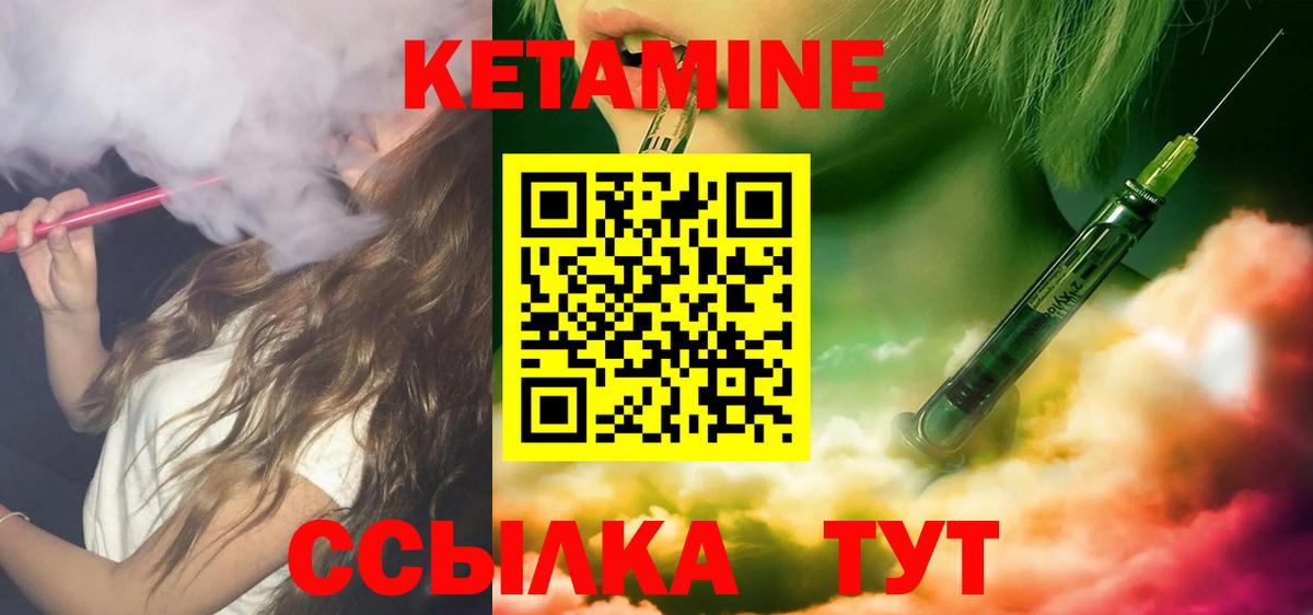Краснокаменск  Кетамин VHQ  Вход с VPN 