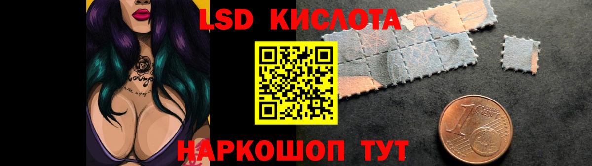LSD-25 экстази кислота  Вход с VPN  Краснокаменск 