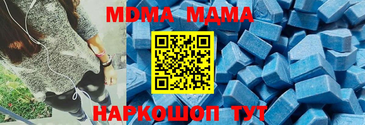 МДМА crystal Краснокаменск