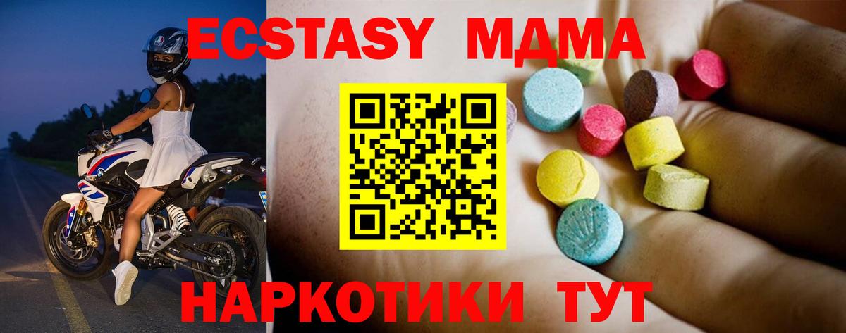 Краснокаменск  MDMA  Вход с VPN  MDMA VHQ 