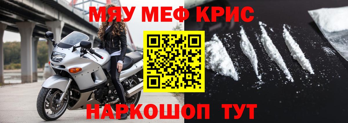 Мефедрон мяу мяу  Меф кристаллы  Краснокаменск  МЕФ  Вход с VPN 