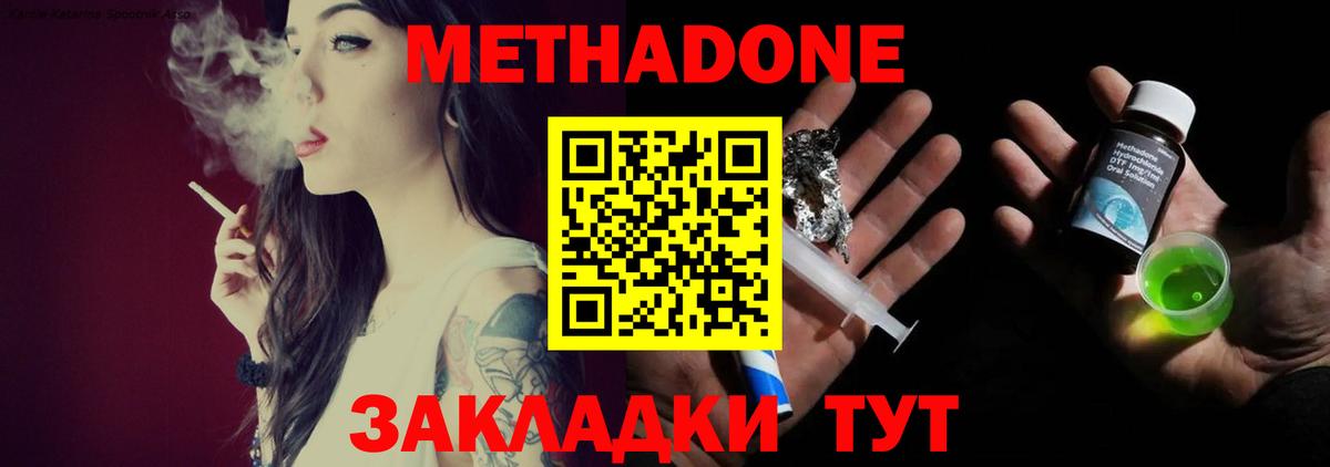 darknet официальный сайт  МЕТАДОН methadone  ОМГ ОМГ как зайти  Вход с VPN  Краснокаменск 
