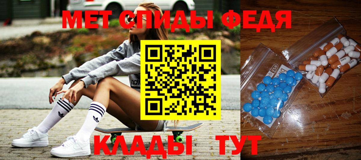 МЕТАМФЕТАМИН витя  Вход с VPN  Краснокаменск 