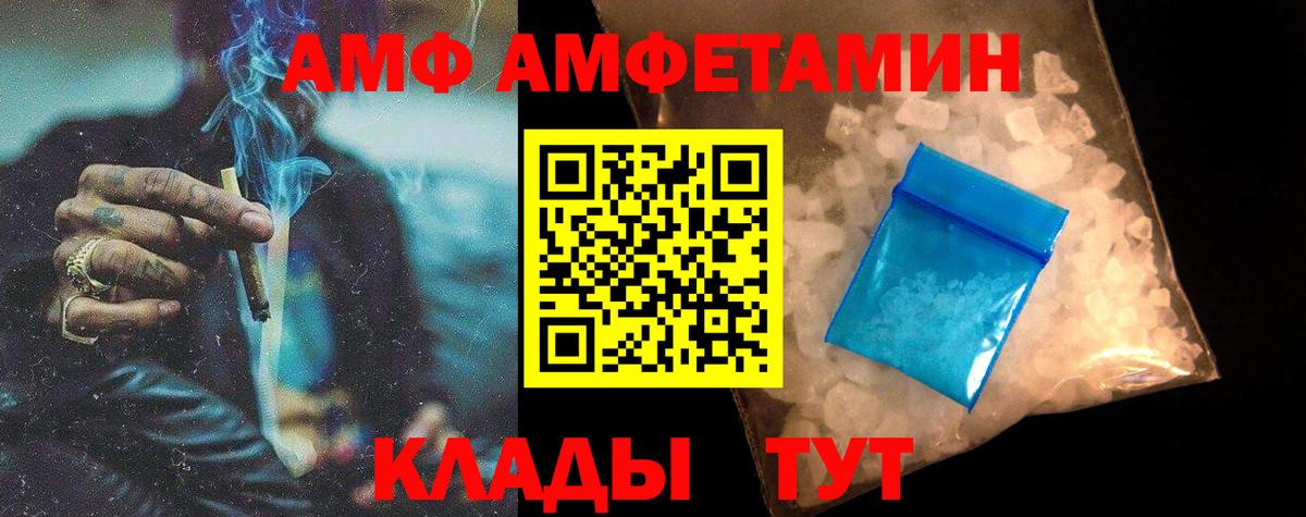 Метамфетамин мет Краснокаменск