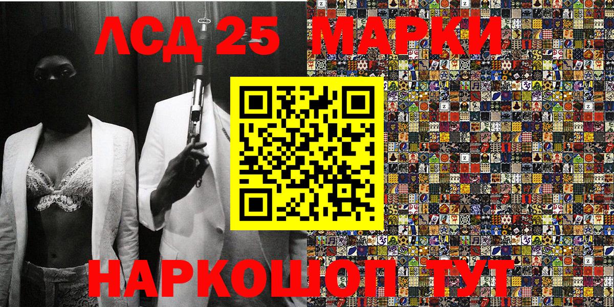 Марки NBOMe 1500мкг Краснокаменск