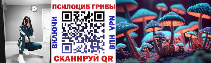 Псилоцибиновые грибы ЛСД  Краснокаменск 